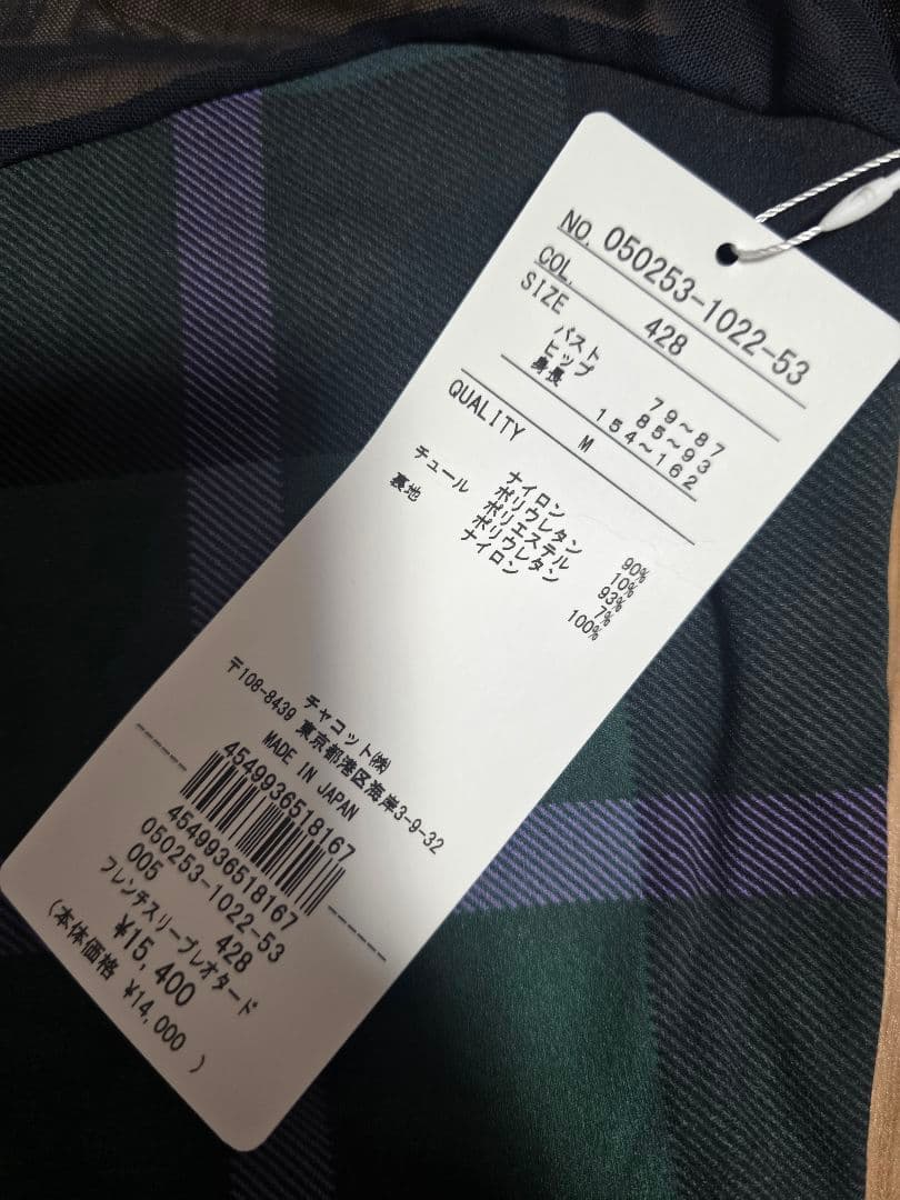 お値下げ チャコット チェック ジョシュア エリス フレンチスリーブ