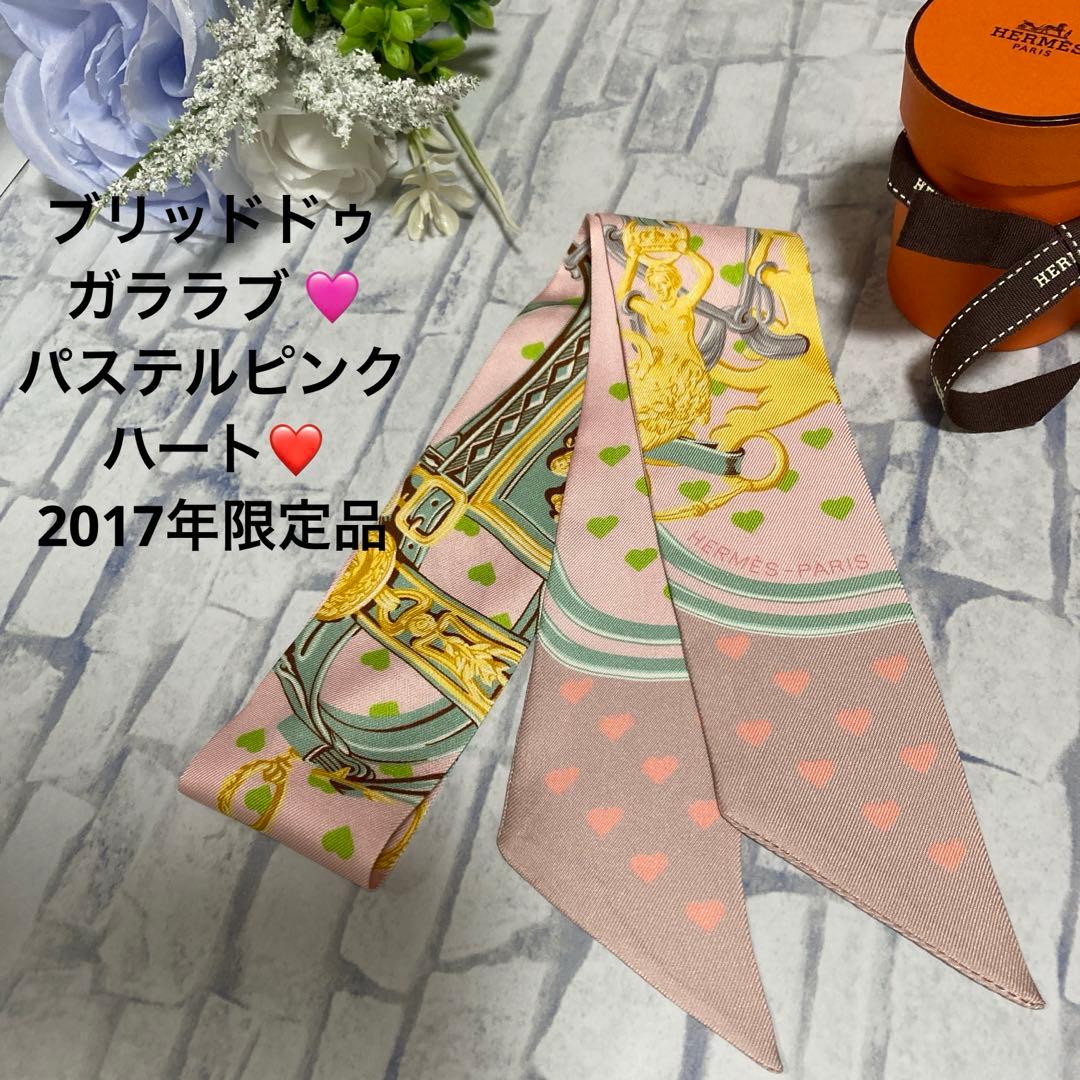 ハート箱付き☆エルメスツイリーブリッドドゥガララブ 人気カラーピンク