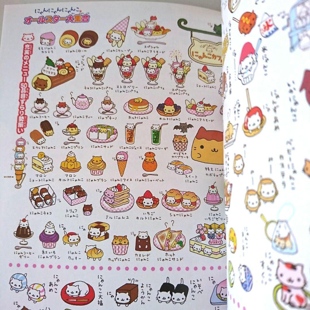 初版本】にゃんにゃんにゃんこ ファンクラブ なかじまみすず - メルカリ