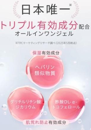 3点セット新日本製薬 SPナイトクリーム パーフェクトワンモイスチャージェル2個