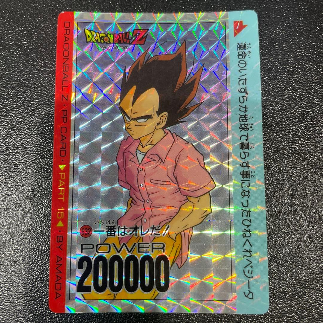 アマダPP ドラゴンボールZ 632 ベジータアマダ キラ