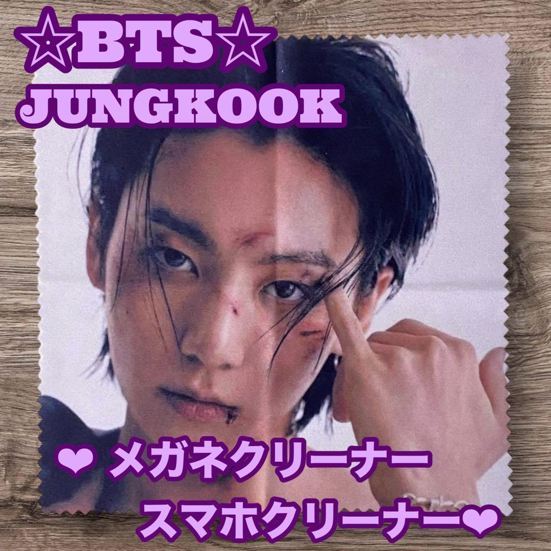 ゆうこりん様 リクエスト おまとめ BTS Jungkook カードケース グク