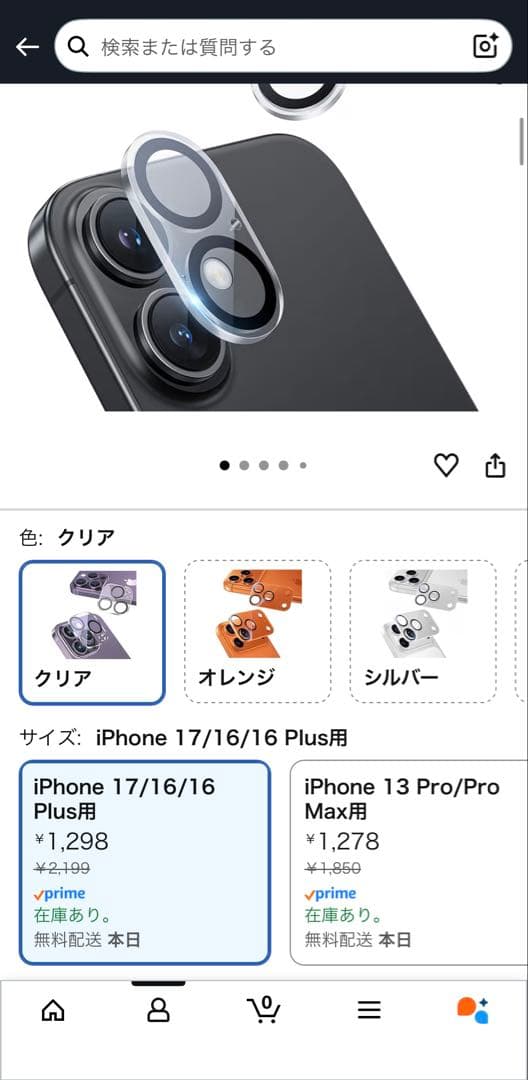 iPhone 17 256GB ミストブルー 【バッテリー100%】
