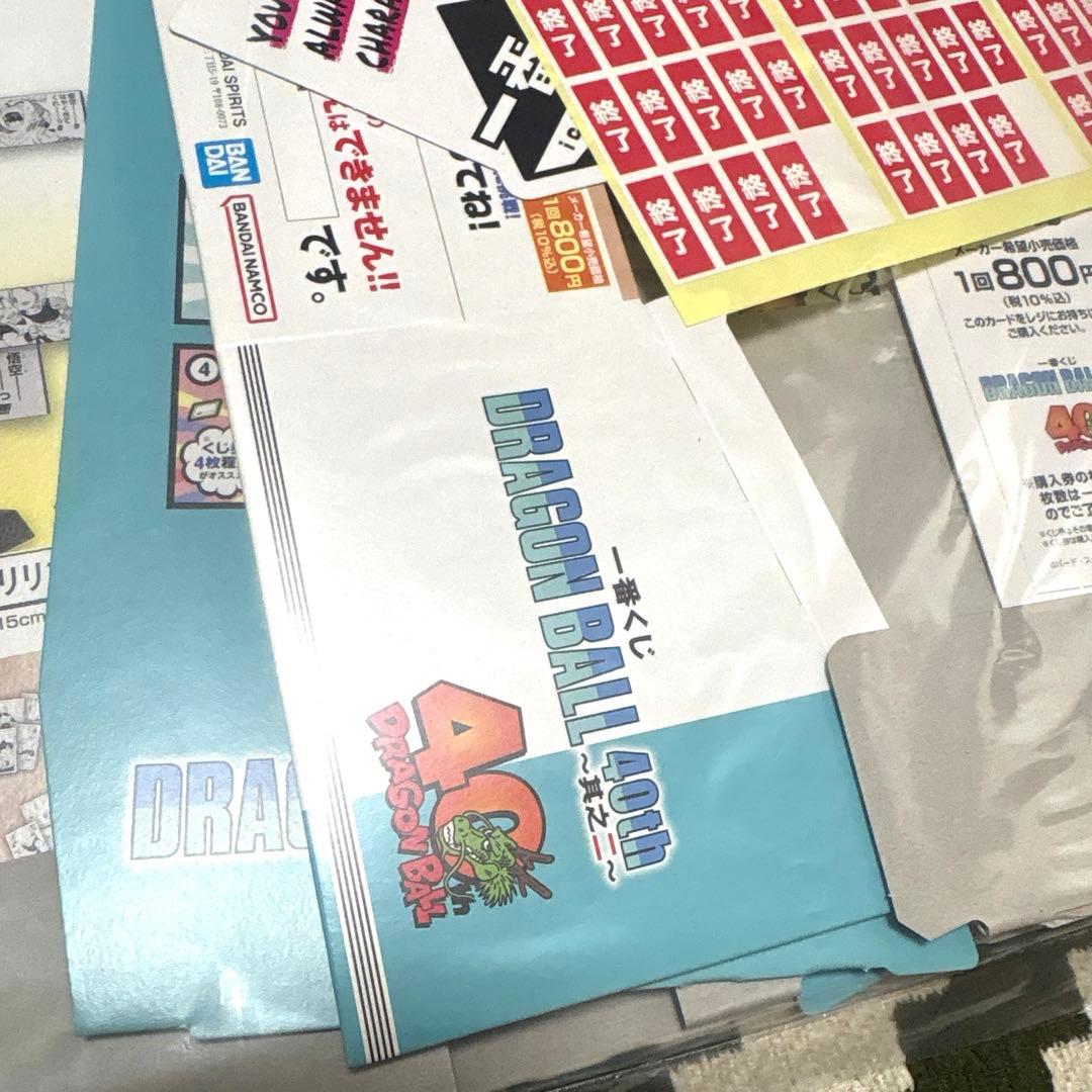 オ*ー様 一番くじドラゴンボール40周年其之ニABC賞セット＋未開封販路