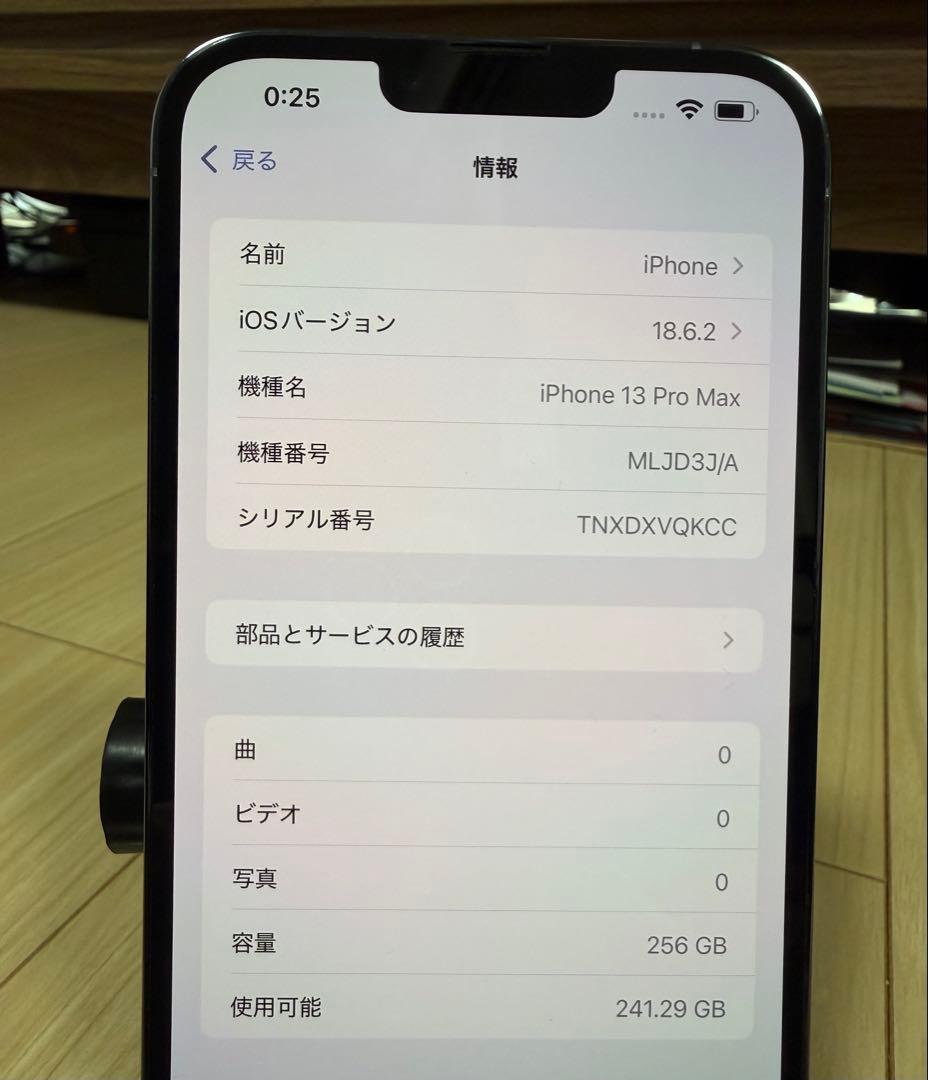 sunnyiPhone 13 Pro max シエラブルー 256GB