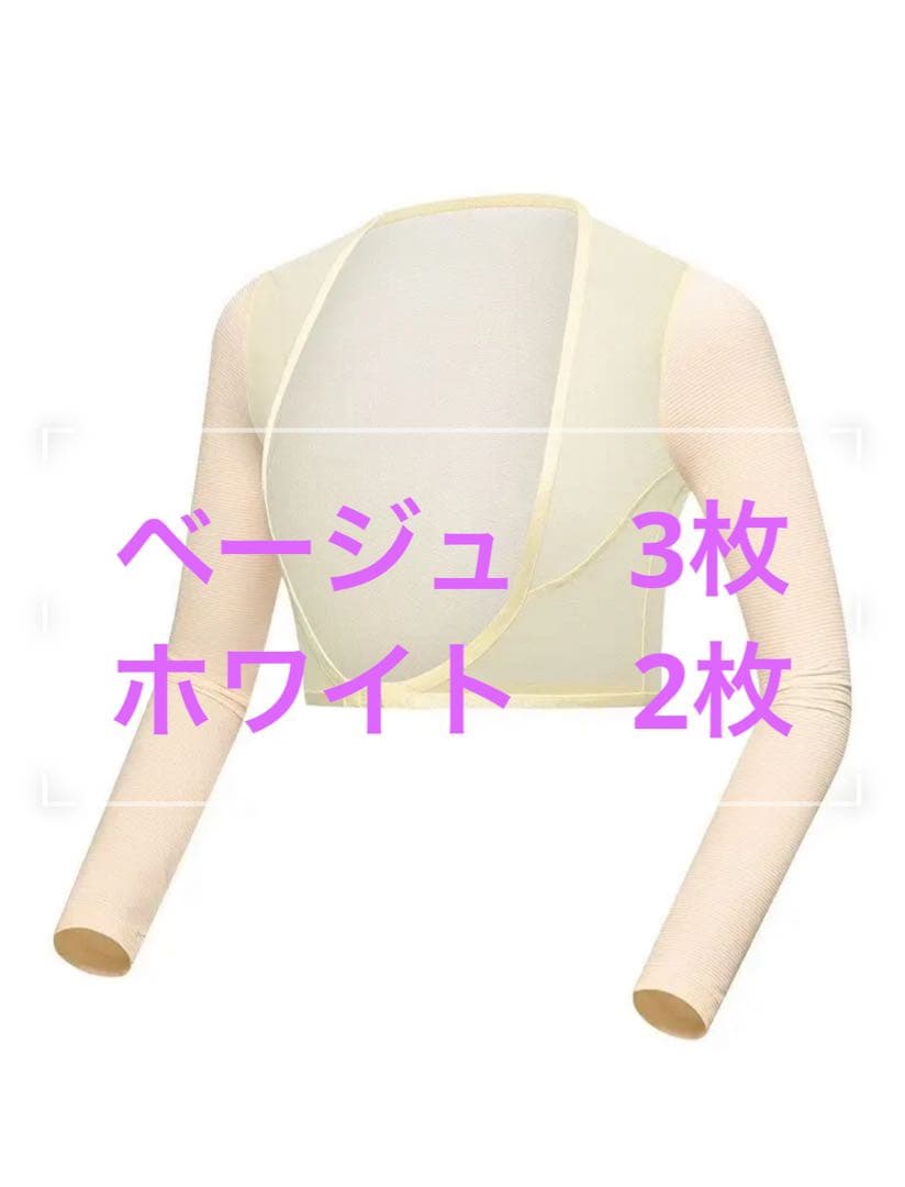 新品　未使用品　ゴルフウェア ゴルフインナー 夏日焼け対策 日焼け防止　ベージュ