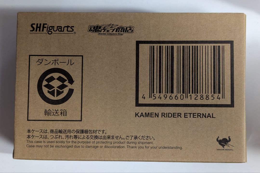 S.H.Figuarts 真骨頂 仮面ライダーエターナル