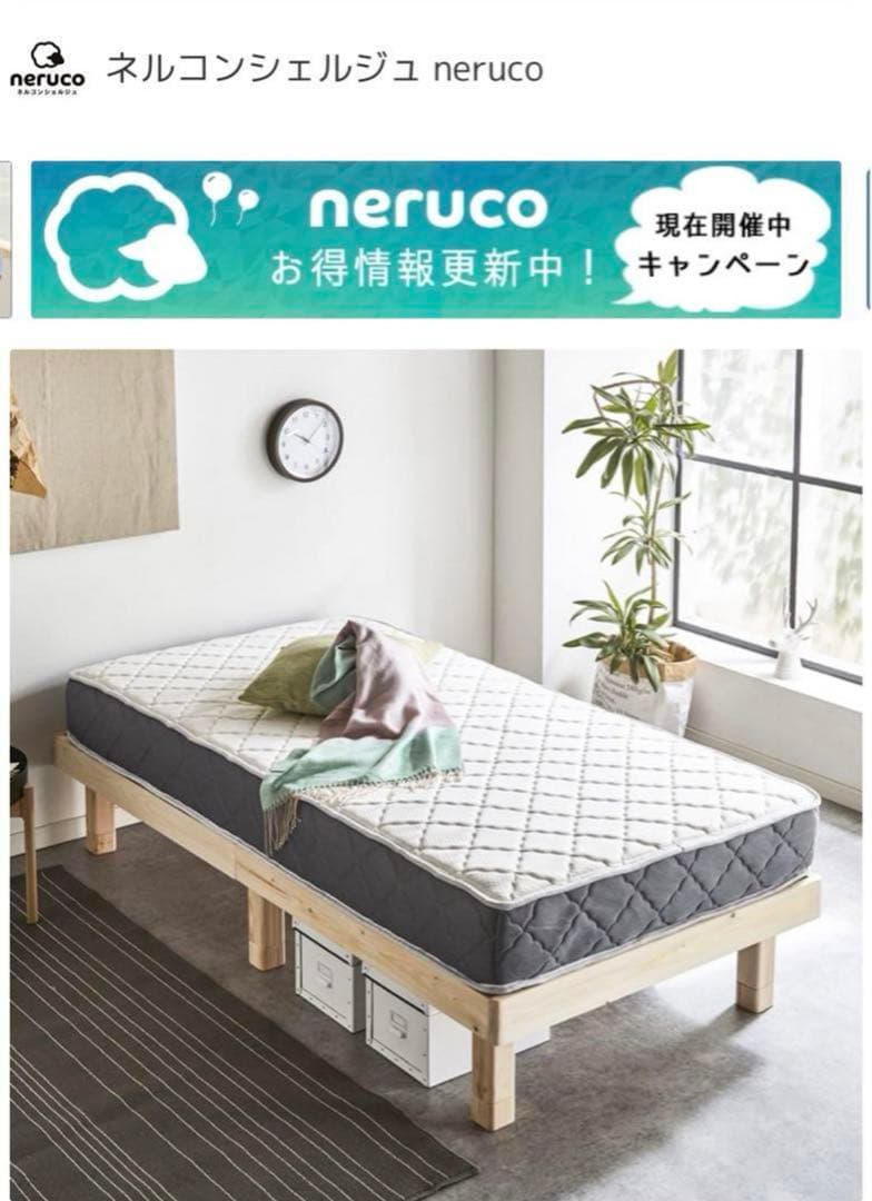 石カコ 無印良品 ベッドフレーム セミダブル 脚付き マットレス付き