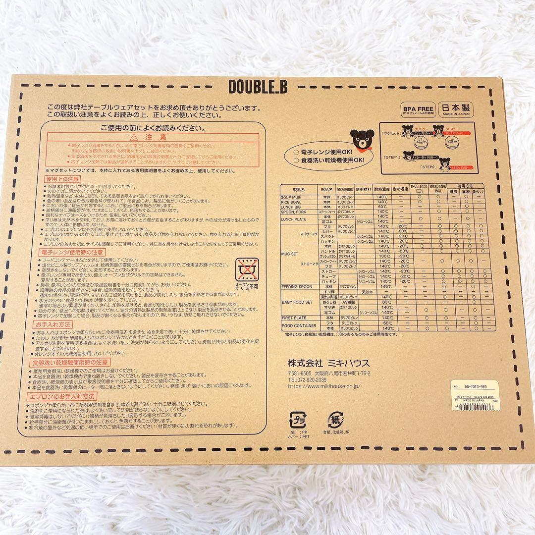 新品未使用✨mikihouse テーブルウェアセット ベビー食器セット