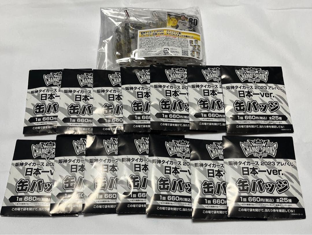 阪神タイガース2023アレ！くじ日本一Ver.」発売概要のお知らせ | 株式