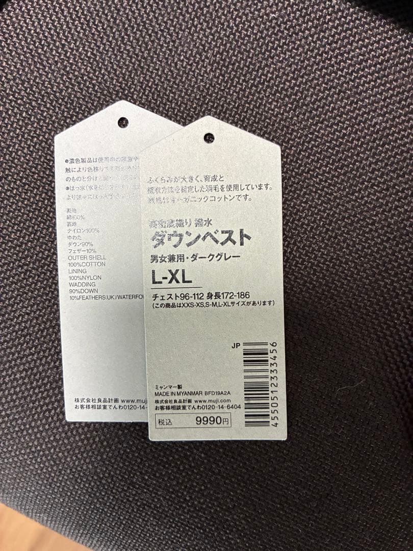 muji laboムジラボ　ダウンベスト　ダークグレー L〜XL