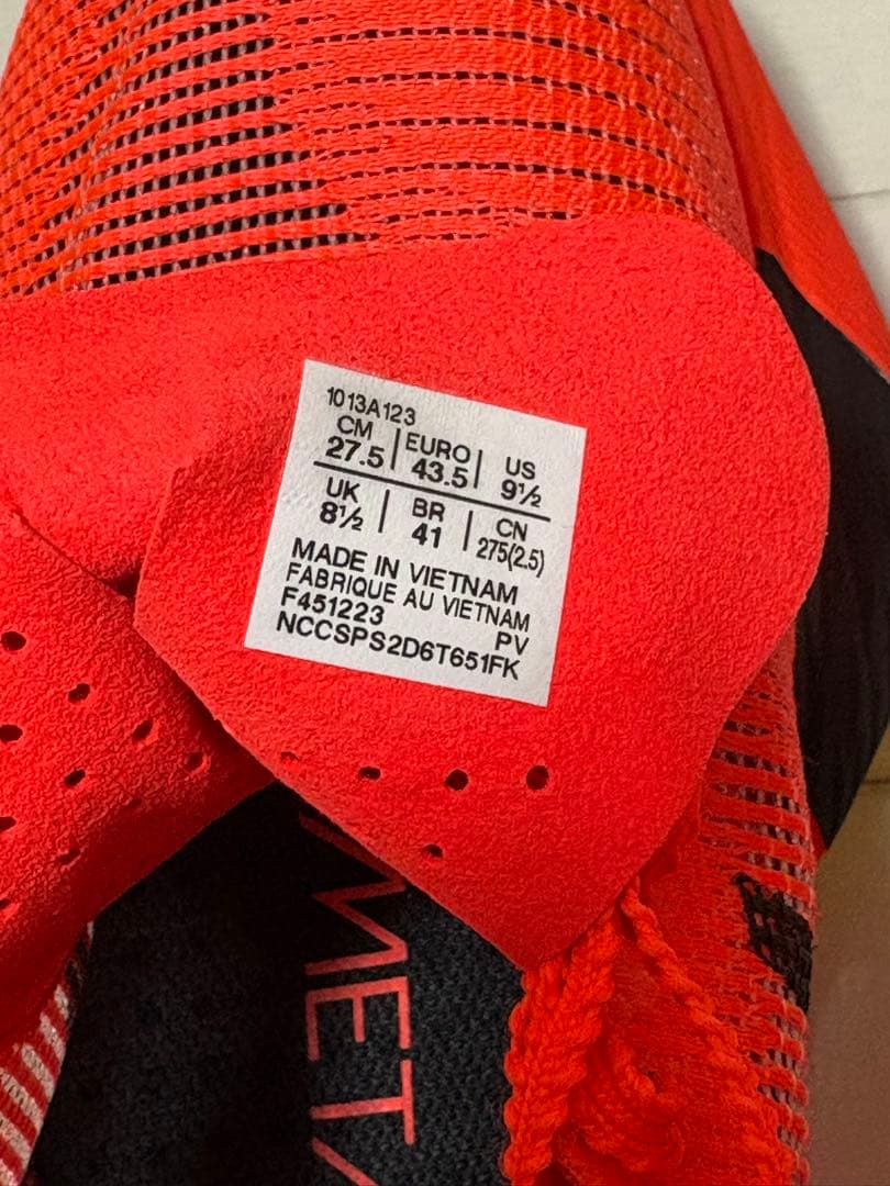 メタスピードスカイパリ 27.5cm アシックス