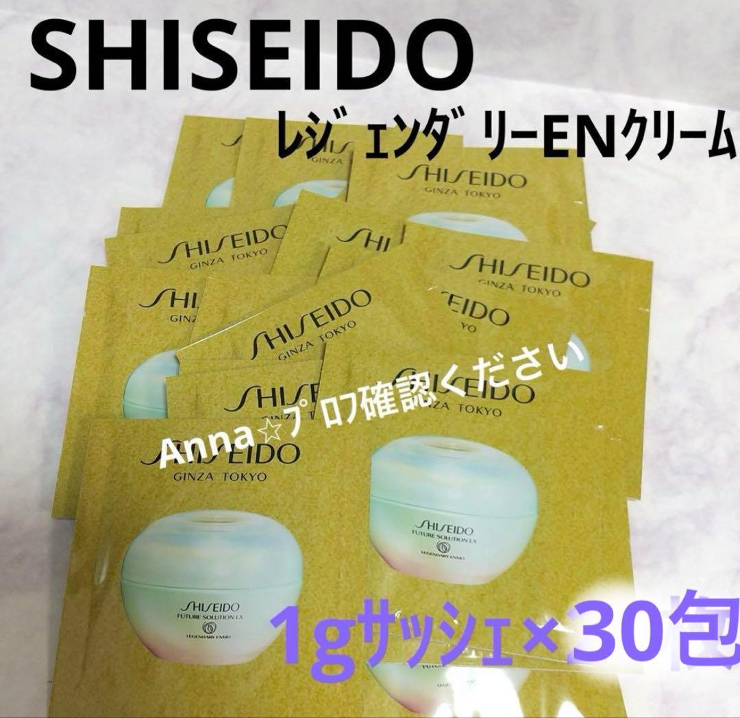 匿名配送】フューチャーソリューションLX レジェンダリーENクリーム