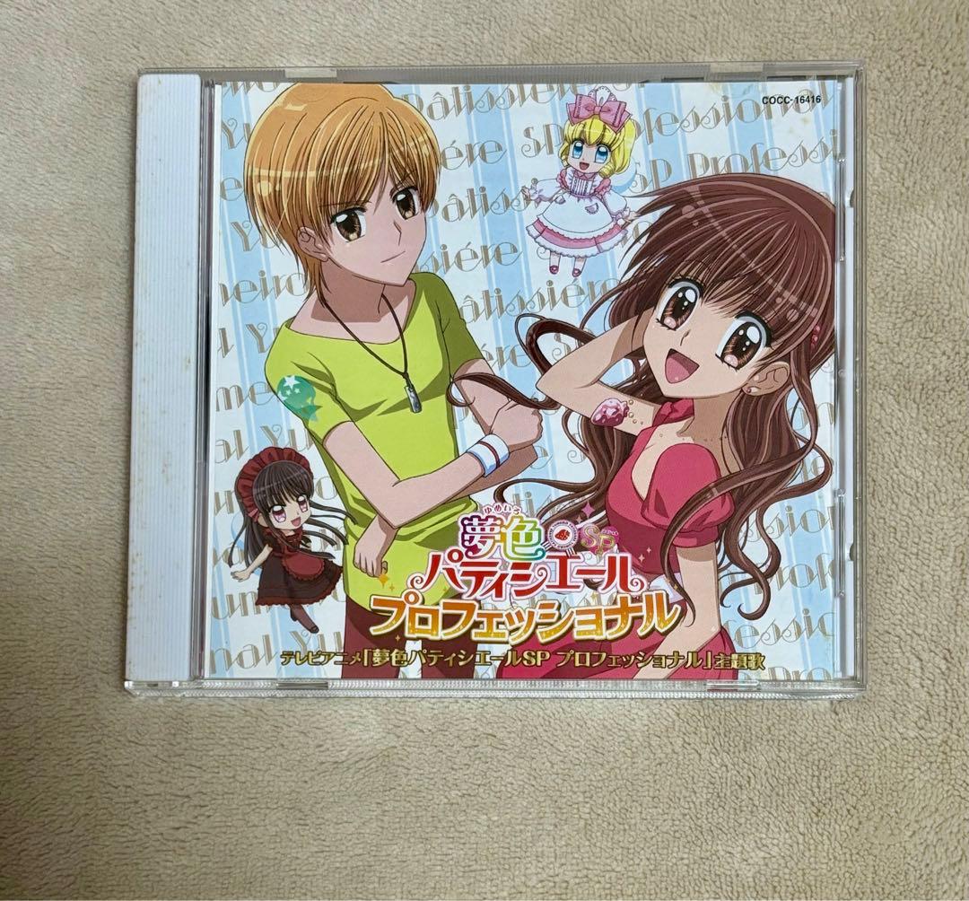 夢色パティシエールプロフェッショナル主題歌CD 『Sweet Romance』