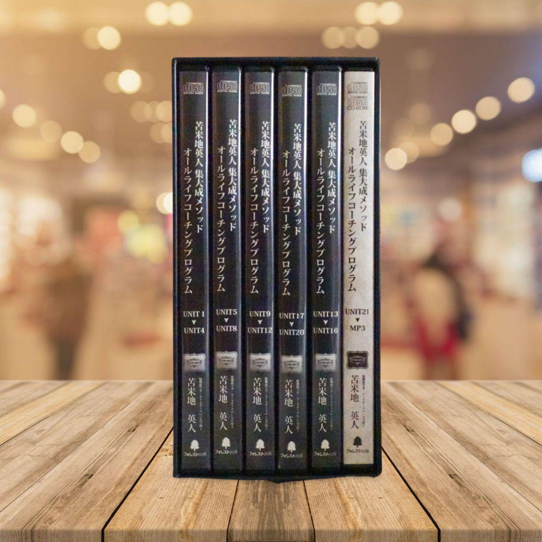 低 価格CD・DVD・ブルーレイ - 苫米地英人集大成メソッド オールライフ