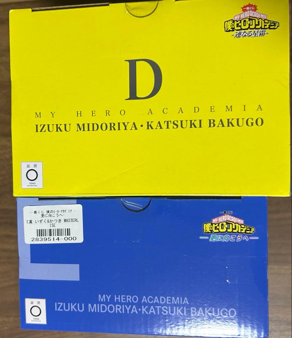 ぽ*よ様 僕のヒーローアカデミア　いずく&かつきセット