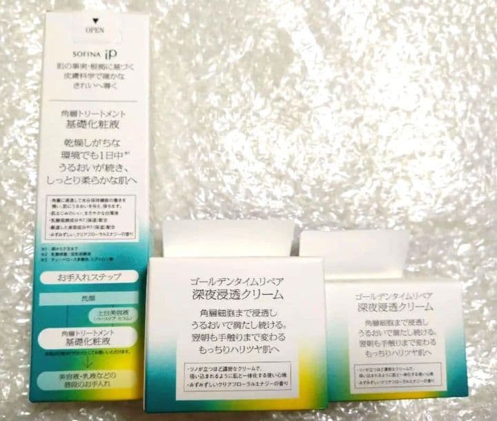 ソフィーナip 基礎化粧液&深夜浸透クリーム セット