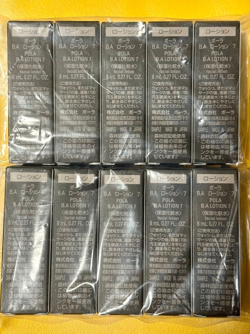 ポーラPOLA最新B.A ローション8mlx10本