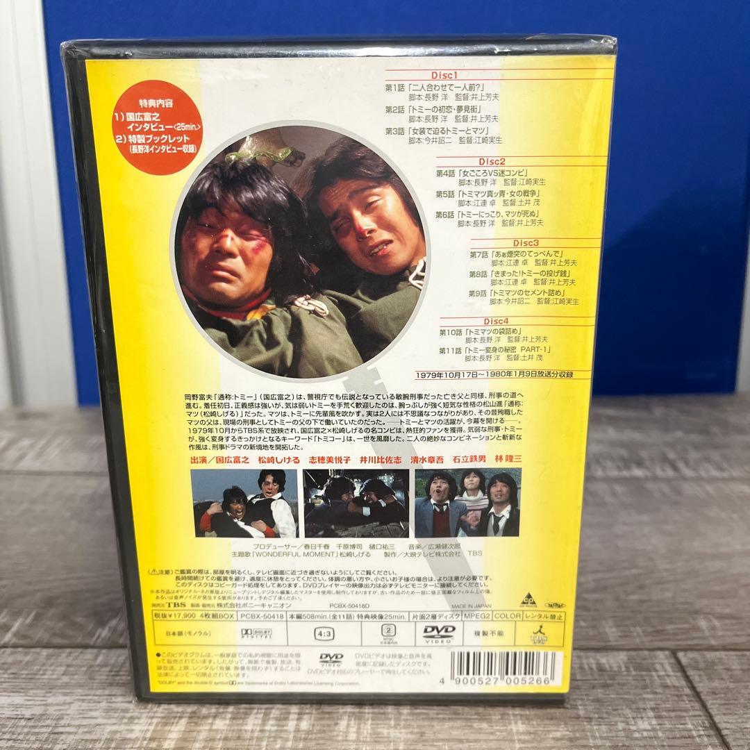 M*b様 【未開封】噂の刑事トミーとマツ トミーBOX DVD4枚組　現在販売終
