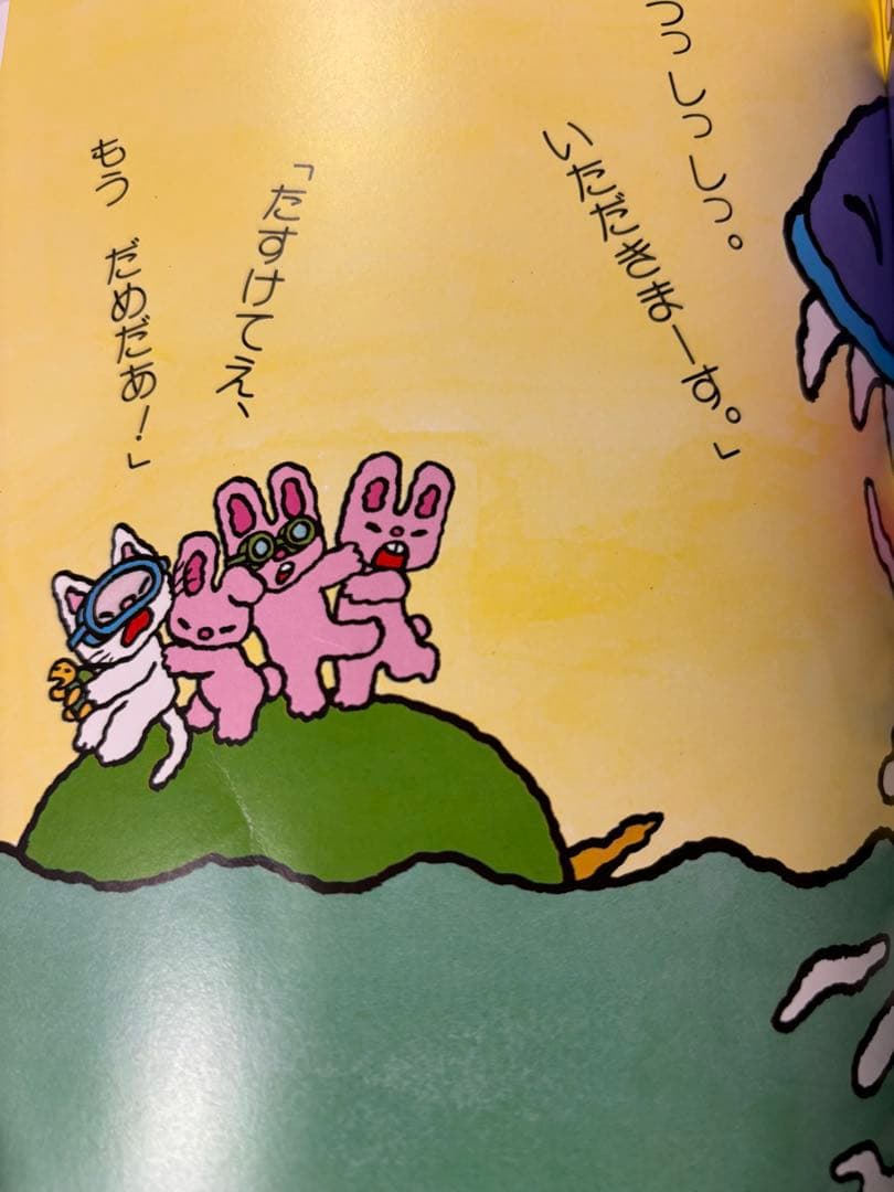 ノンタン あそぼうよ 絵本 20冊セット