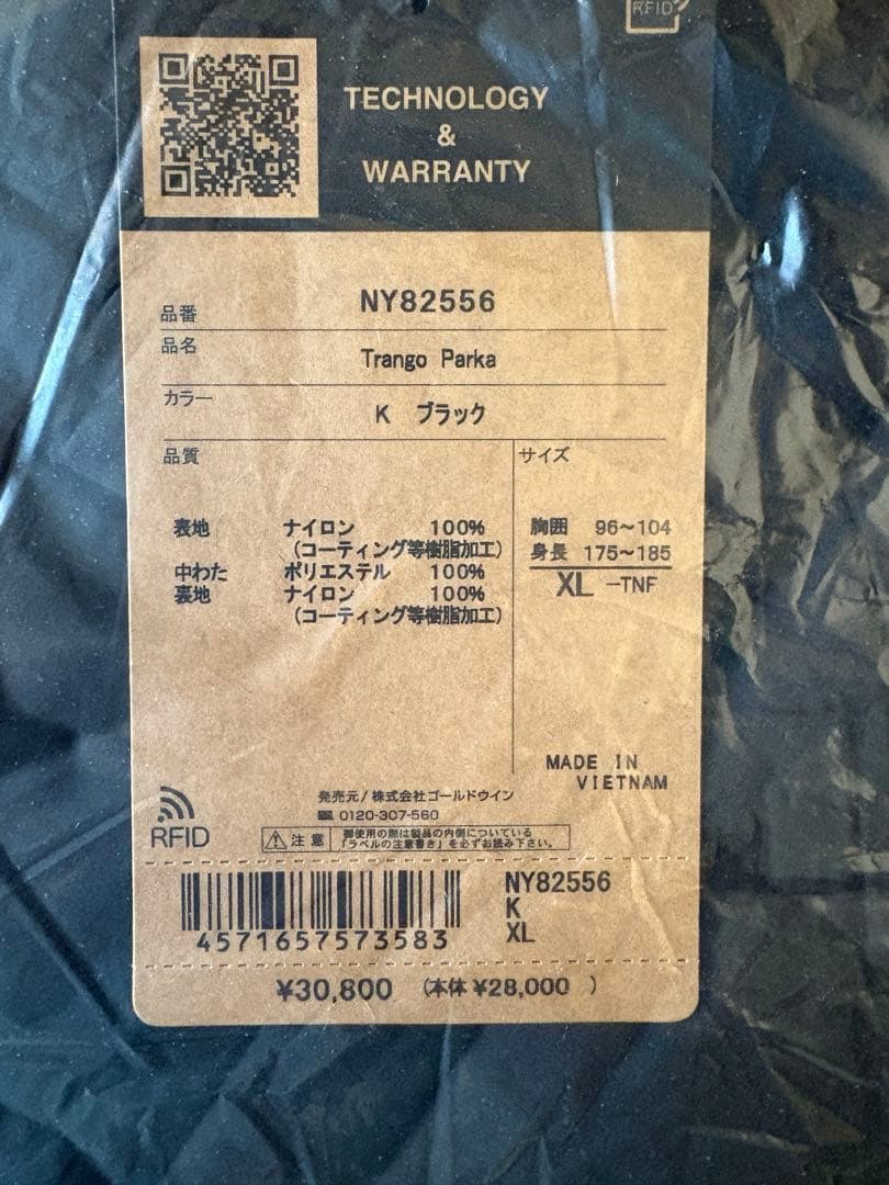 【新品】ノースフェイス THE NORTH FACE トランゴパーカ　アウター