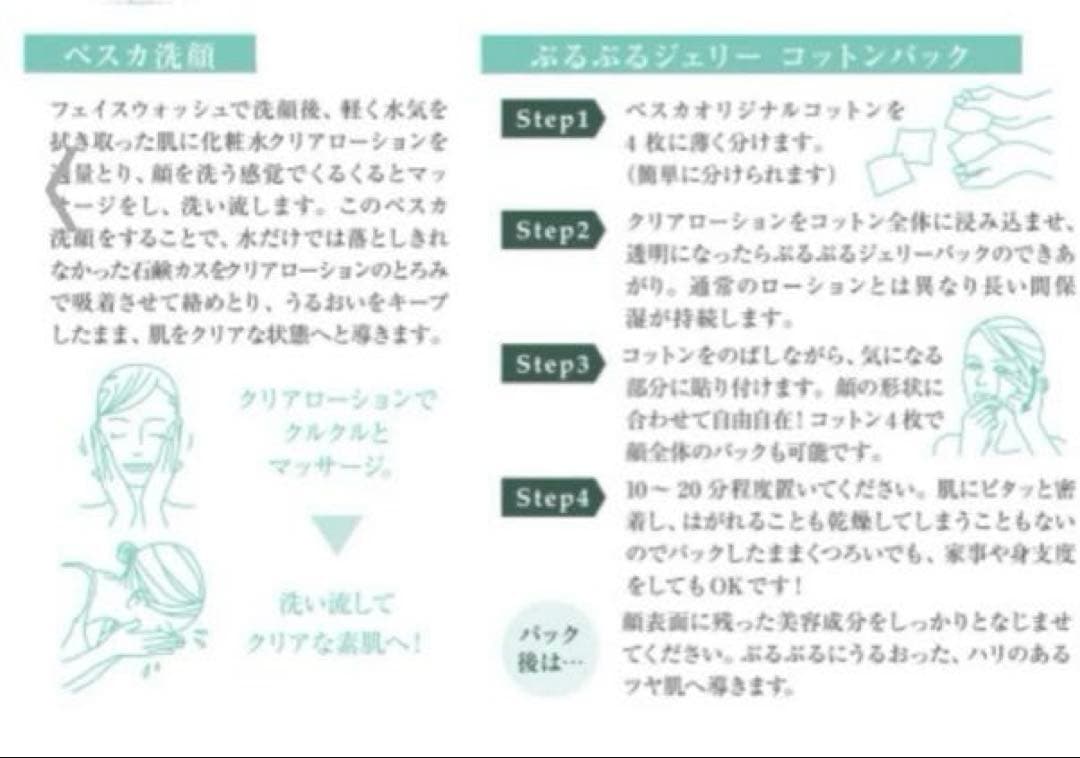 ペスカ クリアローション　化粧水　500ml × 2ポンプタイプ　ヒアルロン酸
