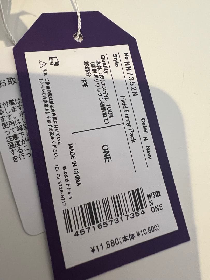 ノースフェイス パープルレーベル ウエストバッグ ファニーパック NN7352N