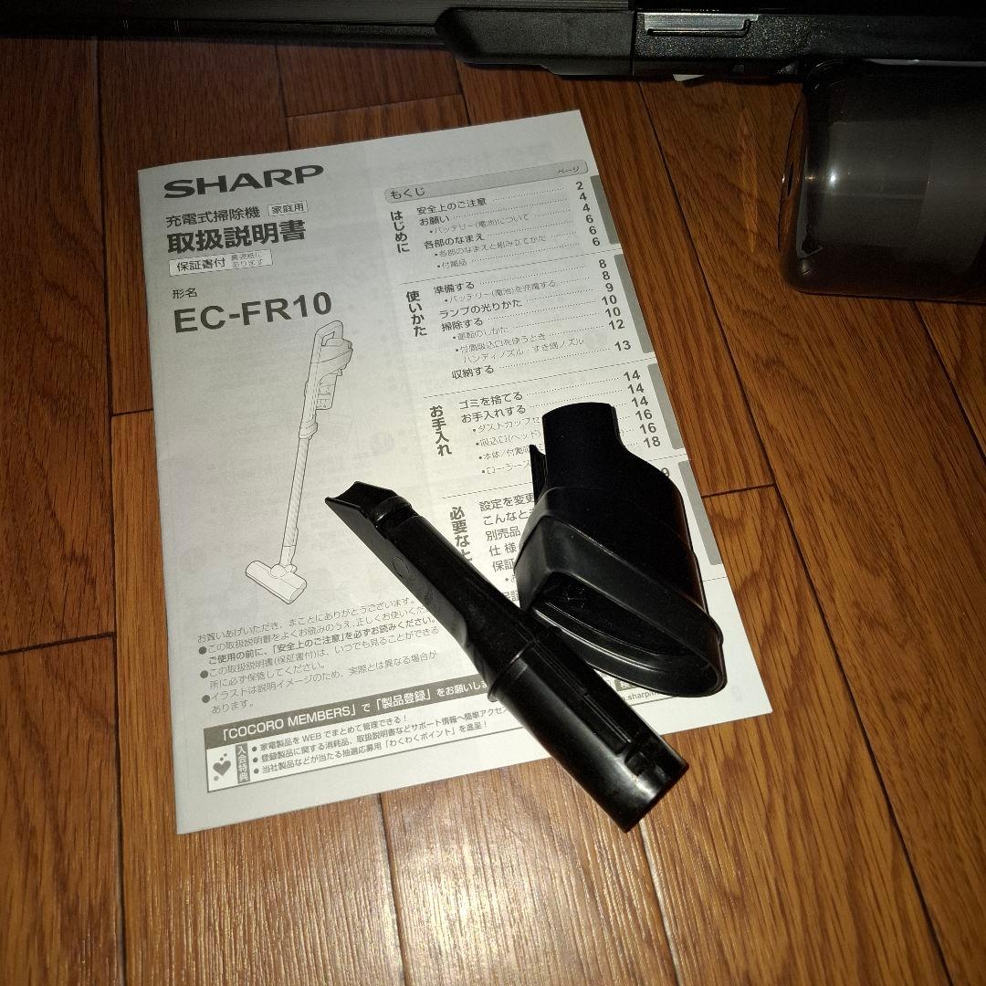 SHARP EC-FR10-B スティッククリーナー,充電器