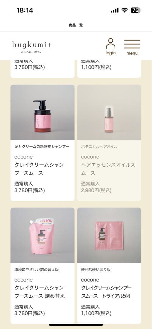 cocone クリームシャンプー ハーブローズ　本体+詰め替え×2の3点セット