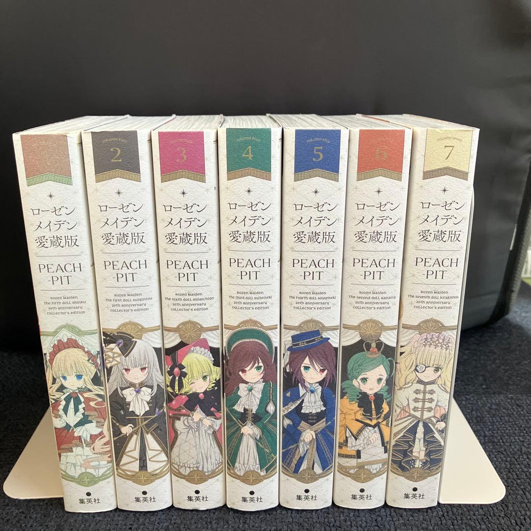 ローゼンメイデン 愛蔵版 全7巻セット - メルカリ