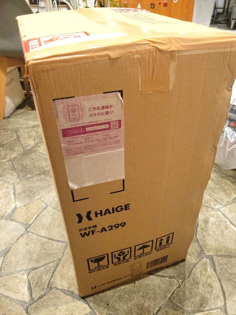 業務用かき氷機　HAIGE ハイガー WF-A299　黒