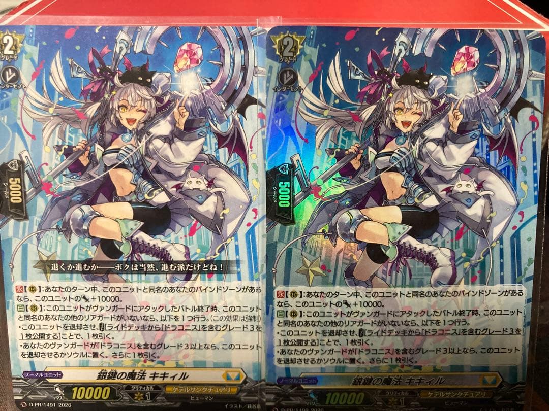 銀鍵の魔法キキィル 2枚セット foil1枚 - メルカリ