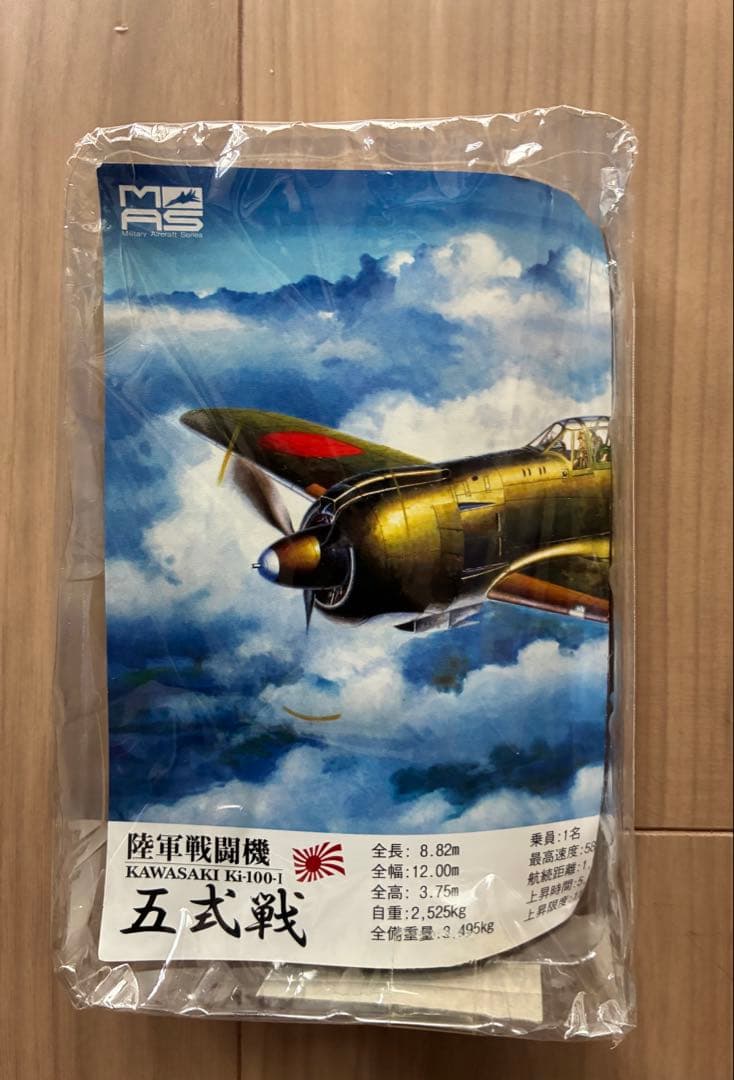 エフトイズコレクション　1/144 13種類