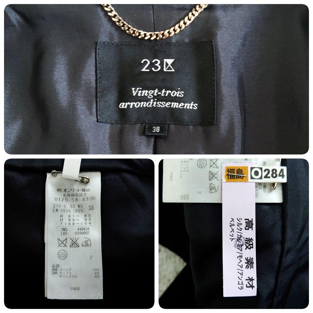 高級カシミヤ100%　23区　スタンドカラーコート　Aライン　黒　38