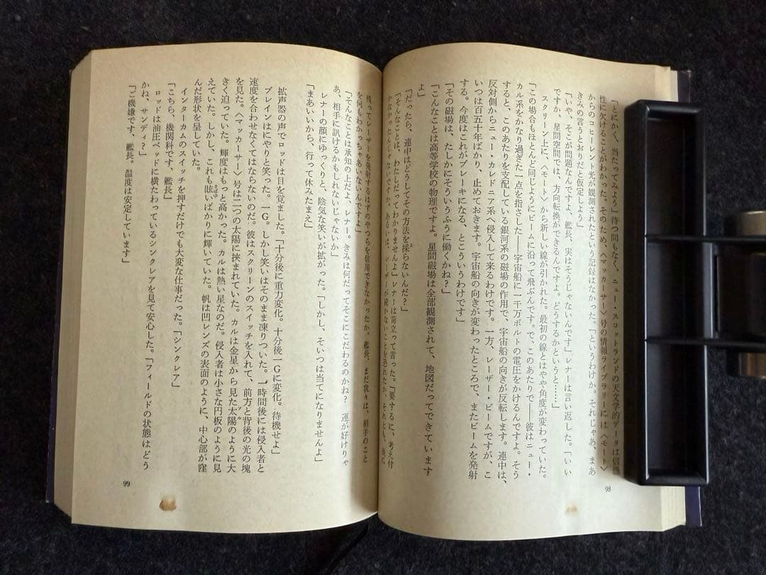 【初版上下巻セット】神の目の小さな塵　／L・ニーヴン＆J・パーネル