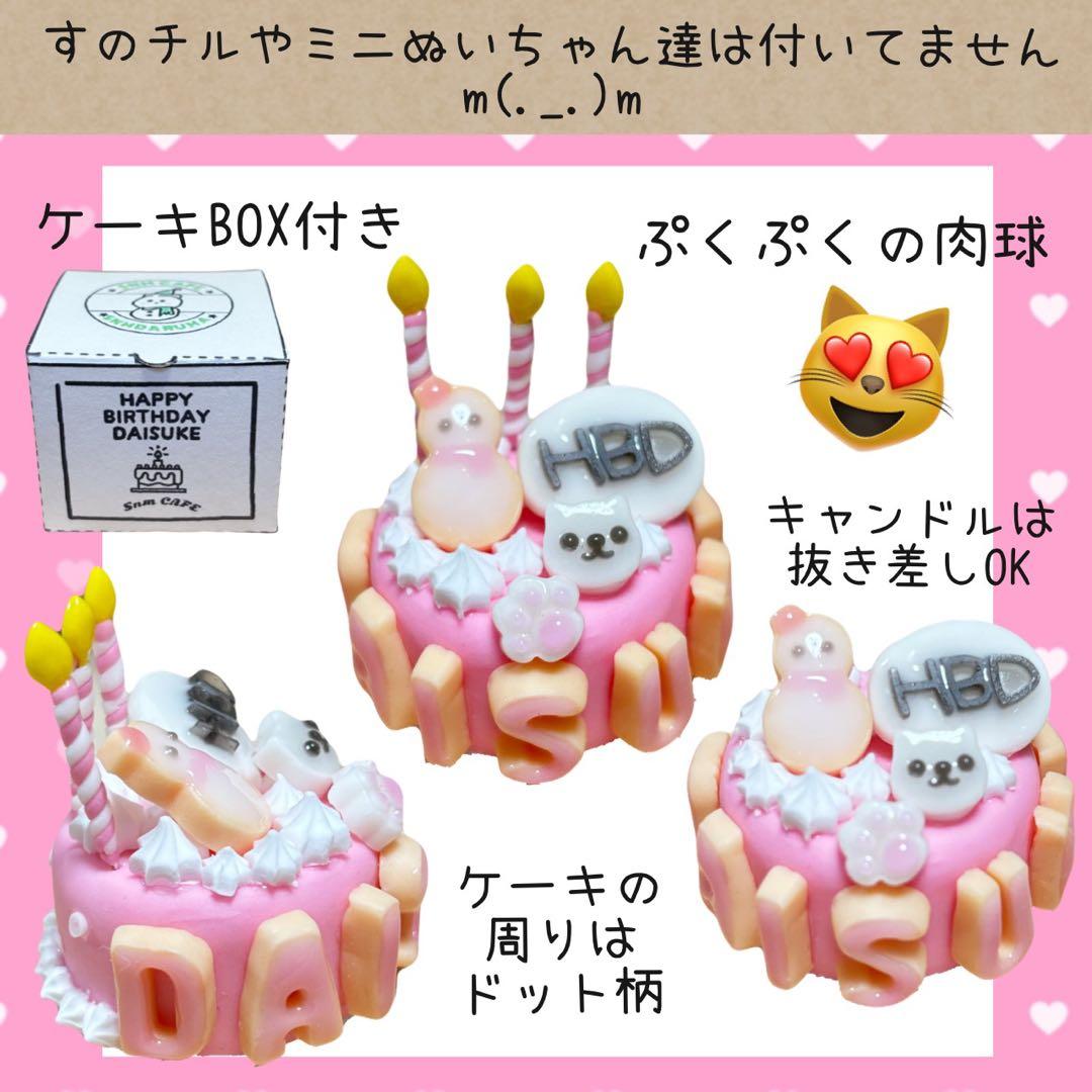 すのチル　５人分のバースデーSET　user_29ee93b7様オーダーページ