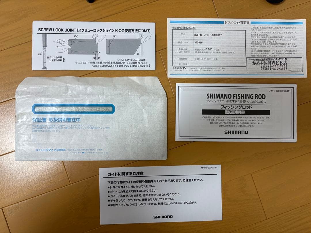 シマノ コルトスナイパー LTD 104XHPS