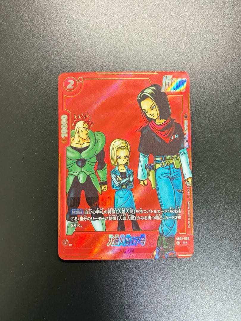 ドラゴンボールフュージョンワールド 人造人間17号 パラレル マンガ