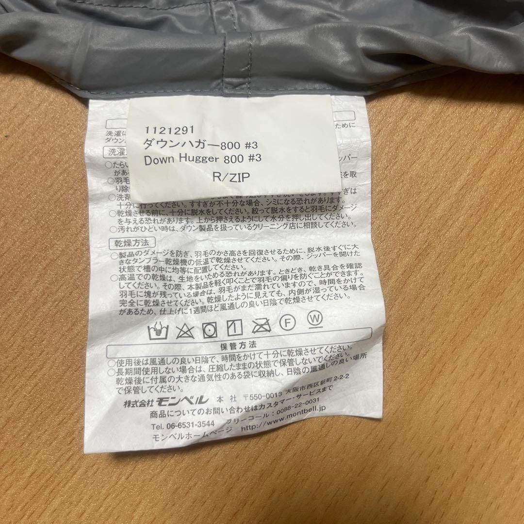 mont-bell モンベル ダウンハガー800 #3