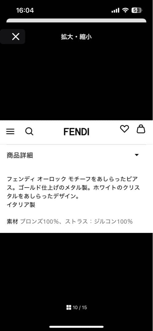 あ*お様 FENDI ピアス　片方