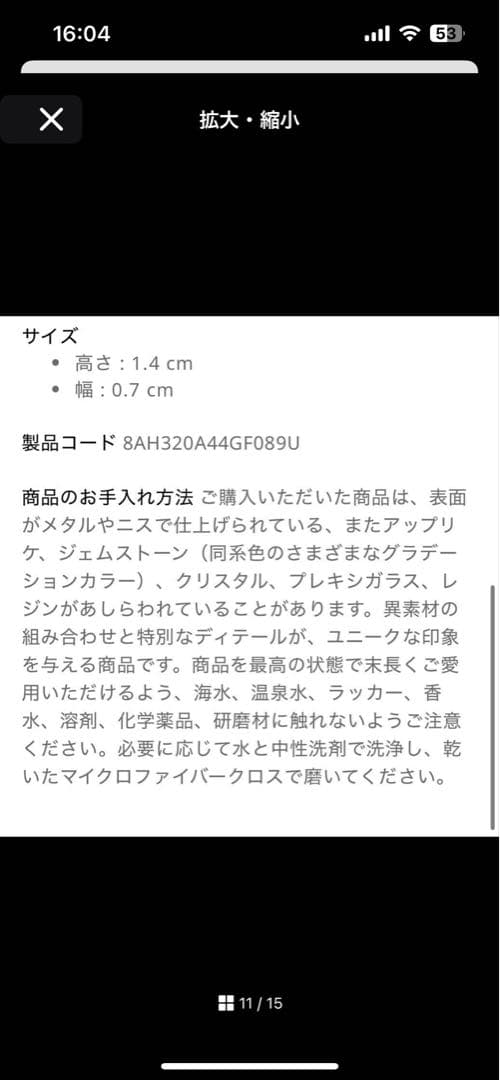 あ*お様 FENDI ピアス　片方