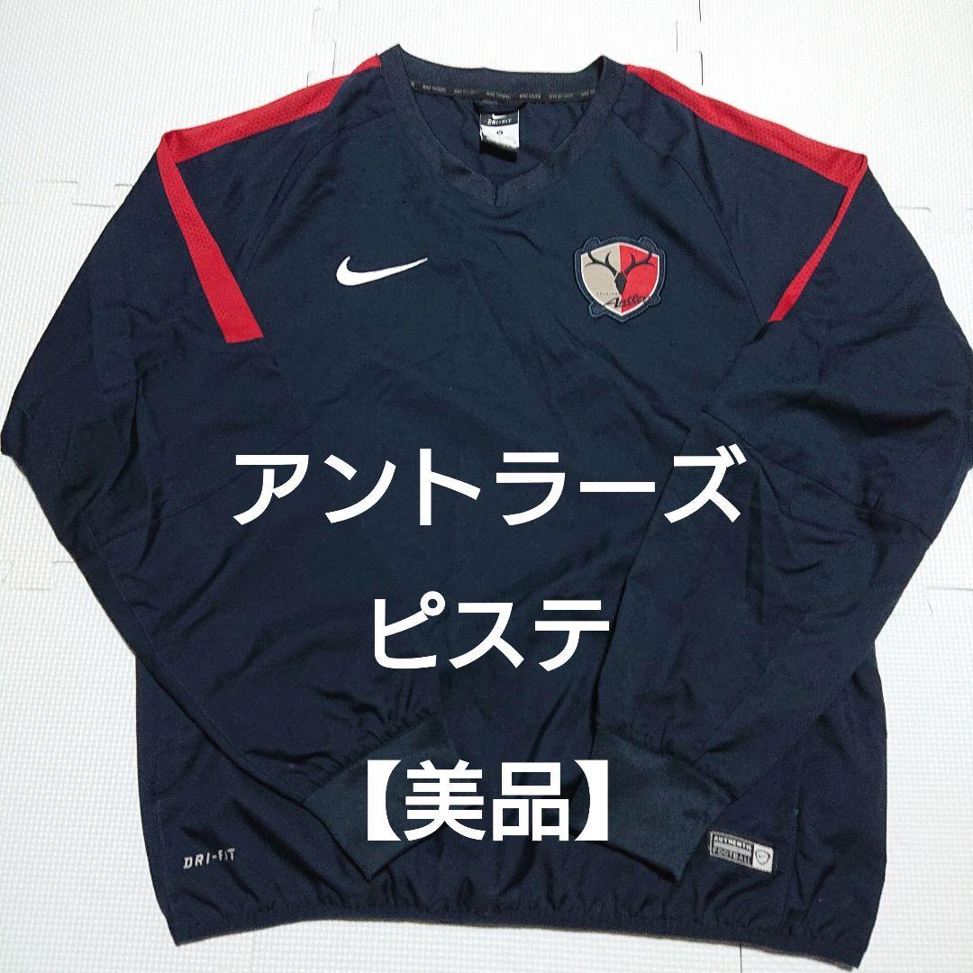 美品 鹿島アントラーズ ピステ トレーニングウェア ユニフォーム アントラーズ