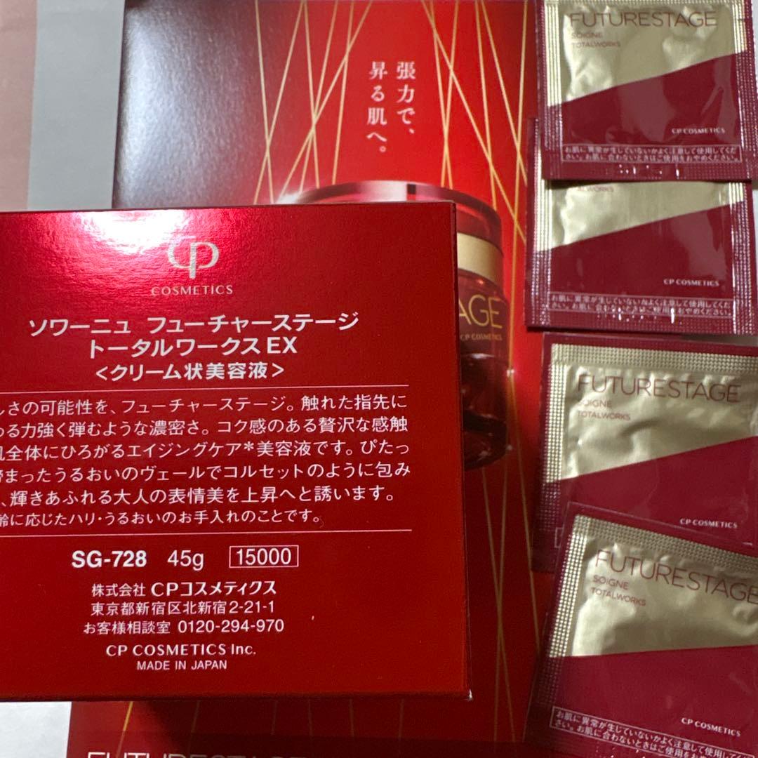 Halk　cpソワーニュ トータルワークスEX・パウチ4個