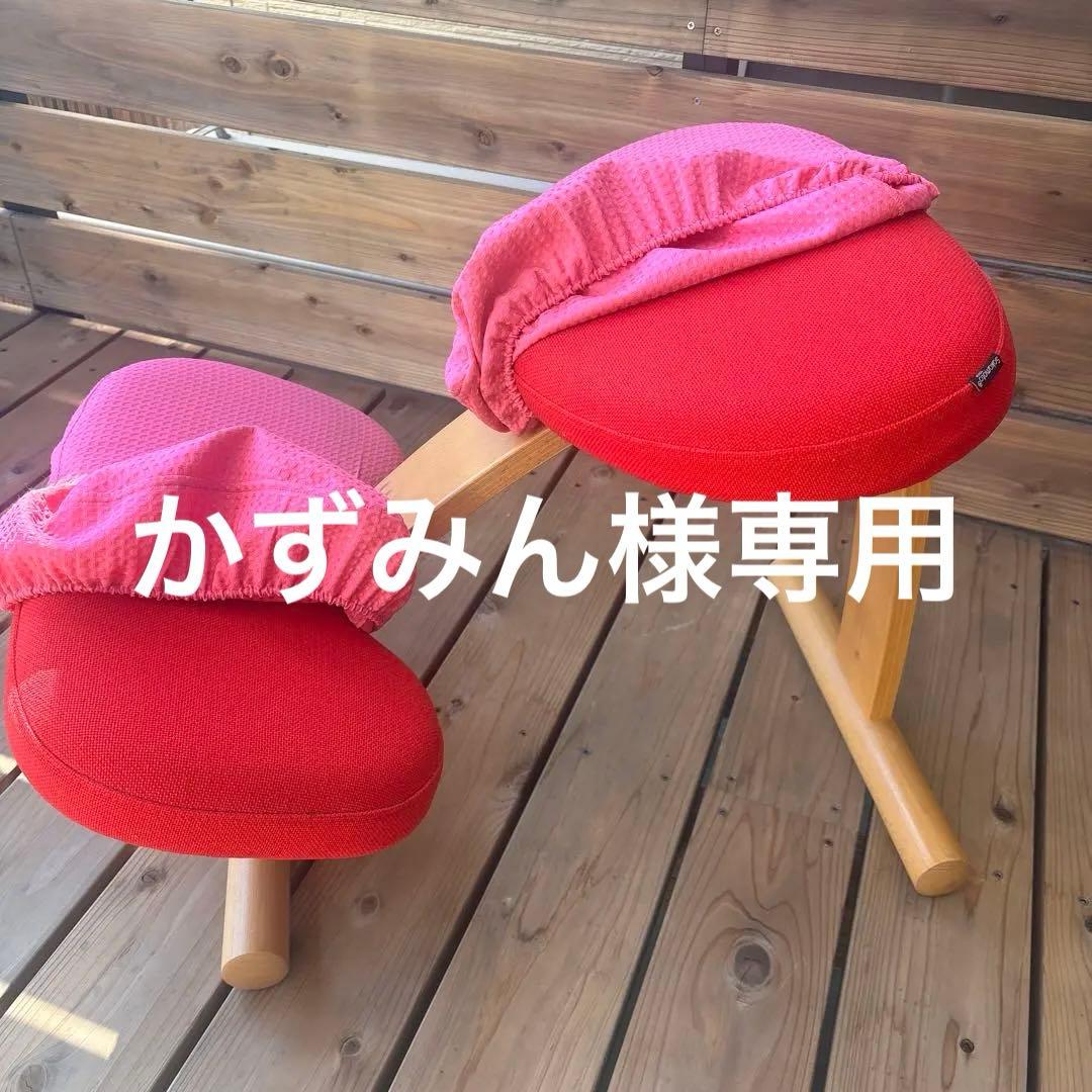 バランスチェアー★レッド★ピンク★姿勢矯正★サカモトハウス赤とピンク