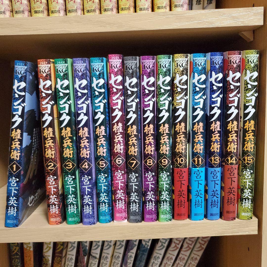 センゴク全巻セット 77巻