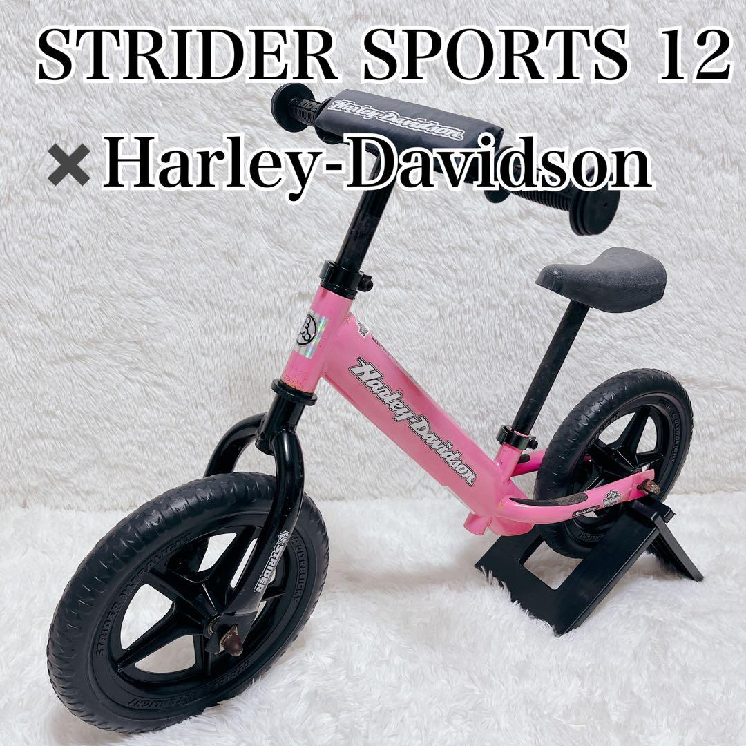スタンド付き】STRIDER 12 ピンク ハーレーダビッドソン ストライダー