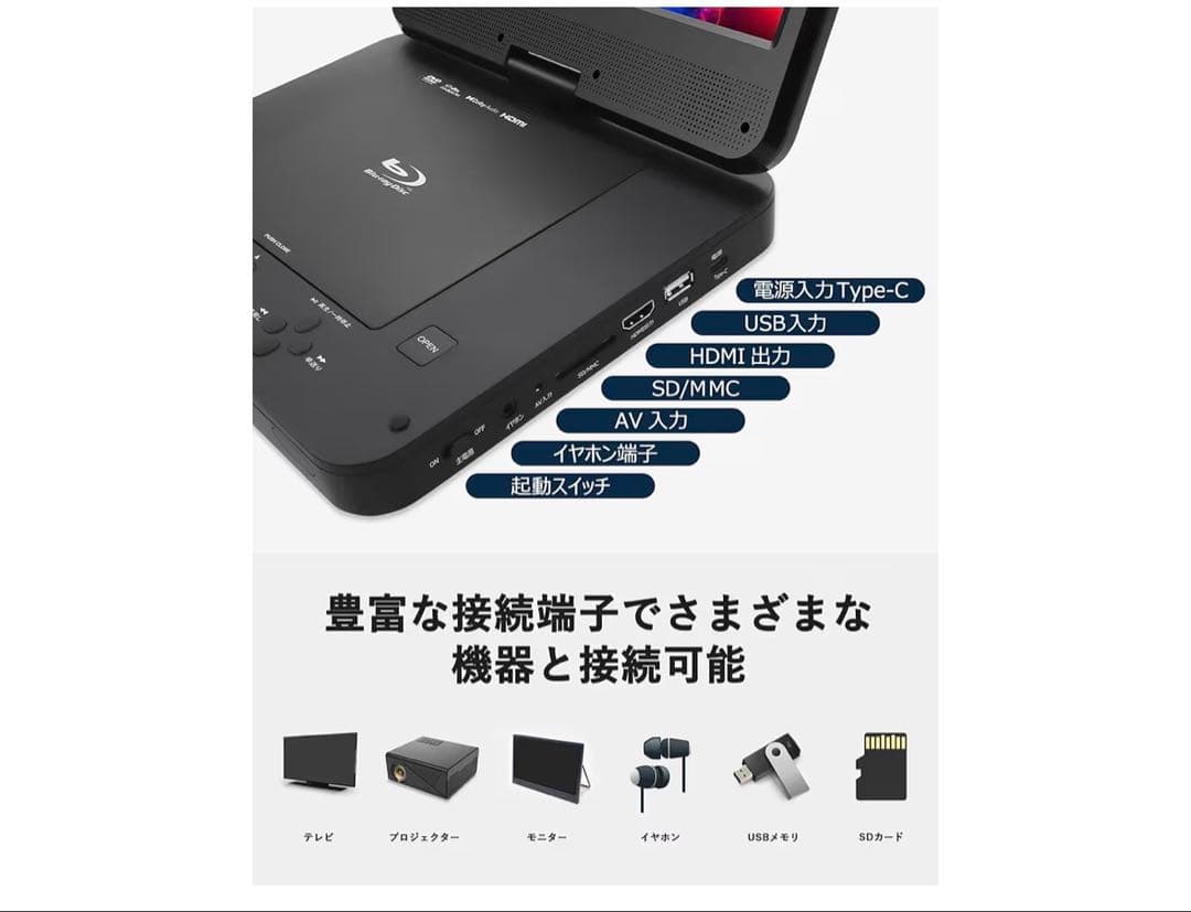 M's CORTE ポータブル ブルーレイプレーヤー MPB-CW1012