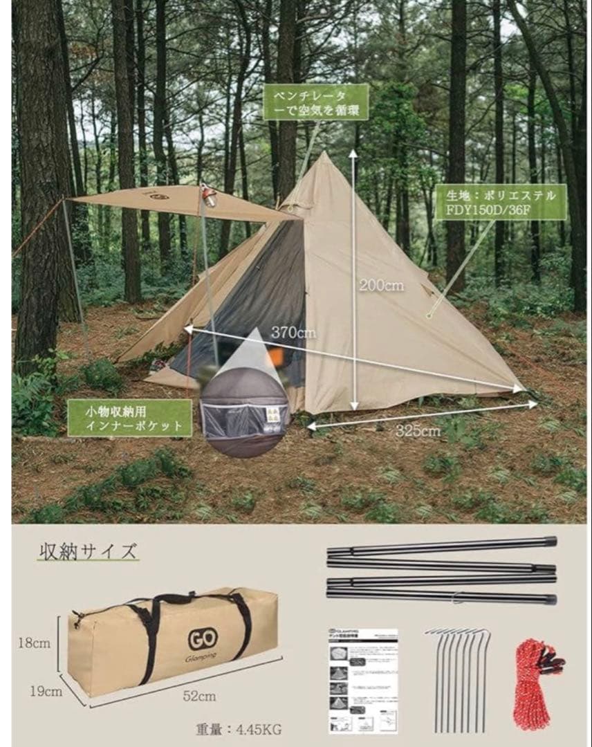 GOGlamping ワンポールテント キャノピー付 ベージュ 20日までセール
