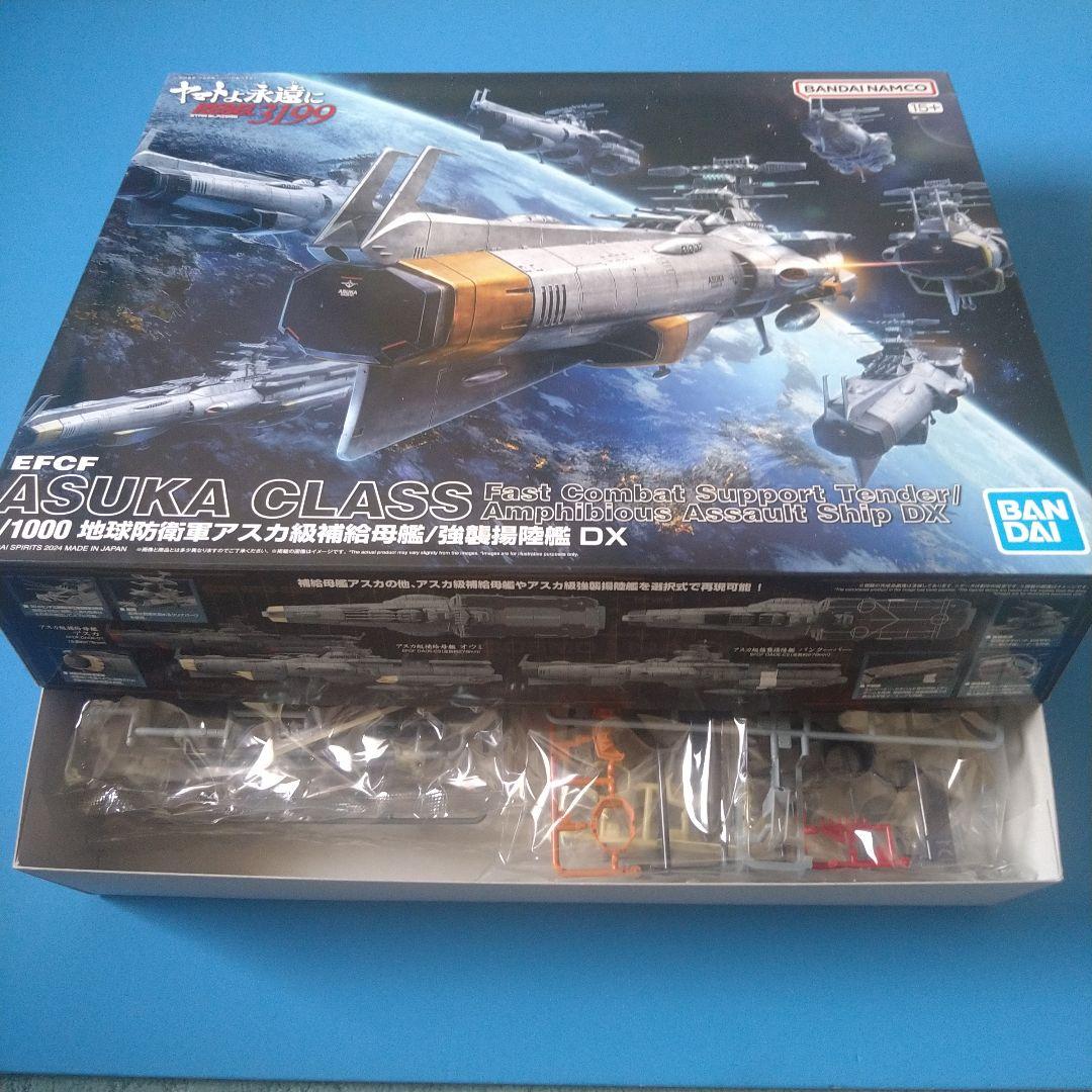 1/1000バンダイ 地球防衛軍アスカ級補給母艦/強襲揚陸艦 DX - メルカリ
