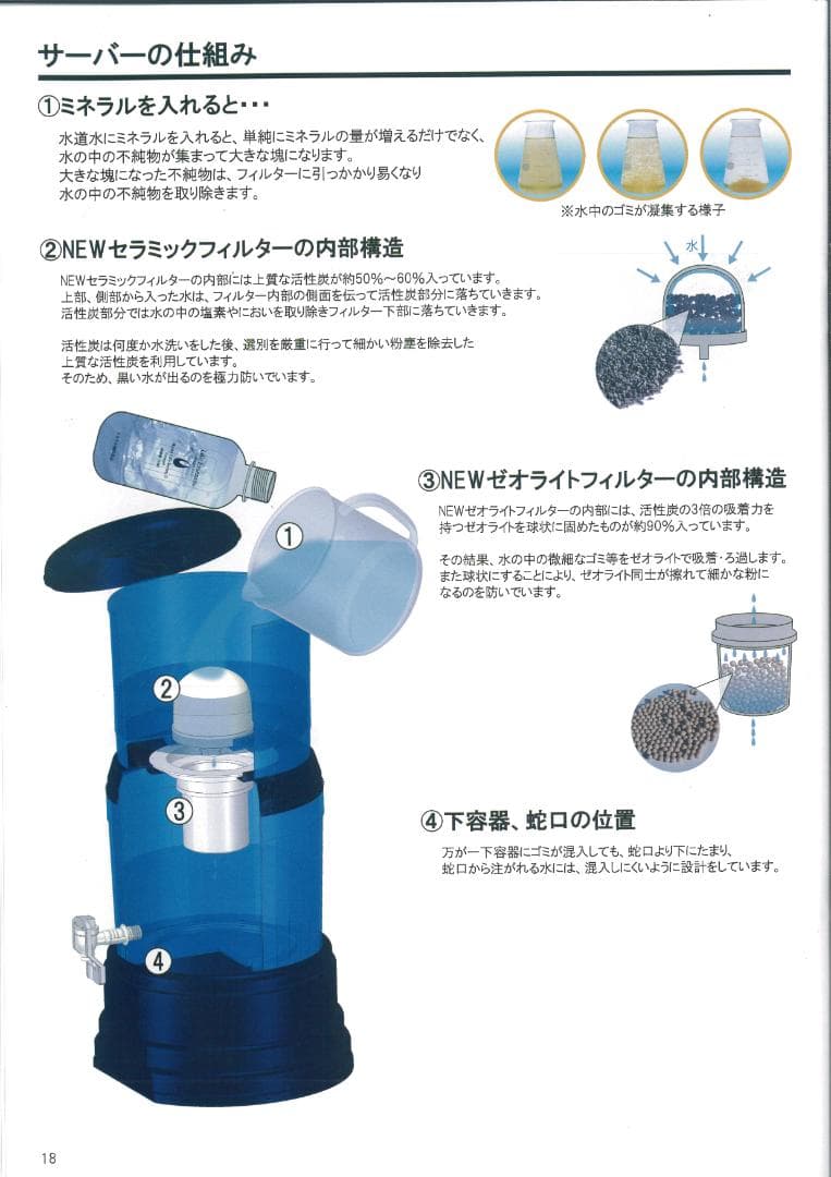 Water Life Series 常温サーバー【新品未使用】ポタポタクラブ - メルカリ